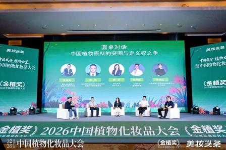 舒霖凭独家"三态平衡因子"斩获2026金植奖&middot;植萃科技成分奖!
