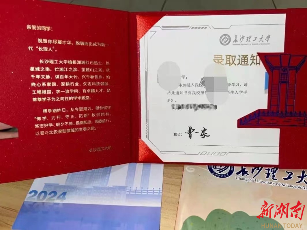 29省分数全汇总!长沙理工大学城南学院2021年高招录取