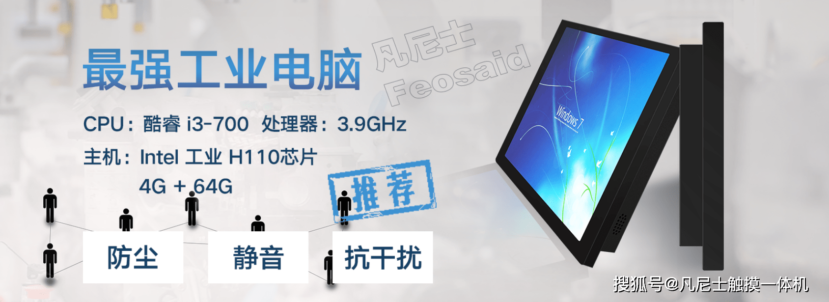 凡尼士科技助力健康中国建设