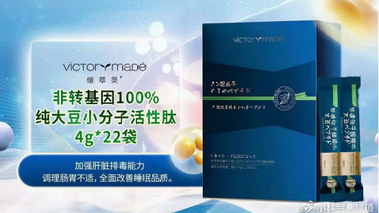 喝&ldquo;肽&rdquo;活力,为身体注动力!