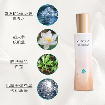 初颖 懒人冬季专用"等渗水"-舒缓修护喷雾,你get到了吗?
