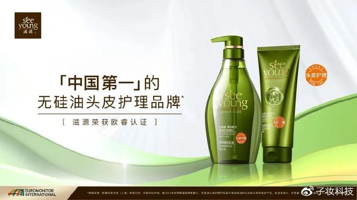 荣获欧睿权威认证,滋源跃居全球前三!